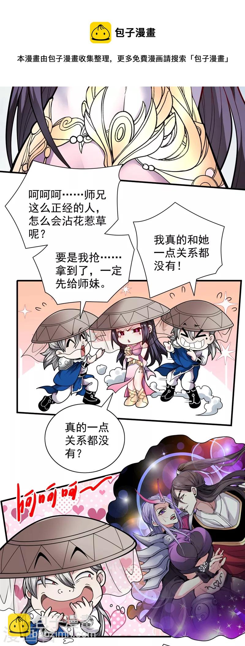 第67话 怎么全是老熟人啊！？-第69话