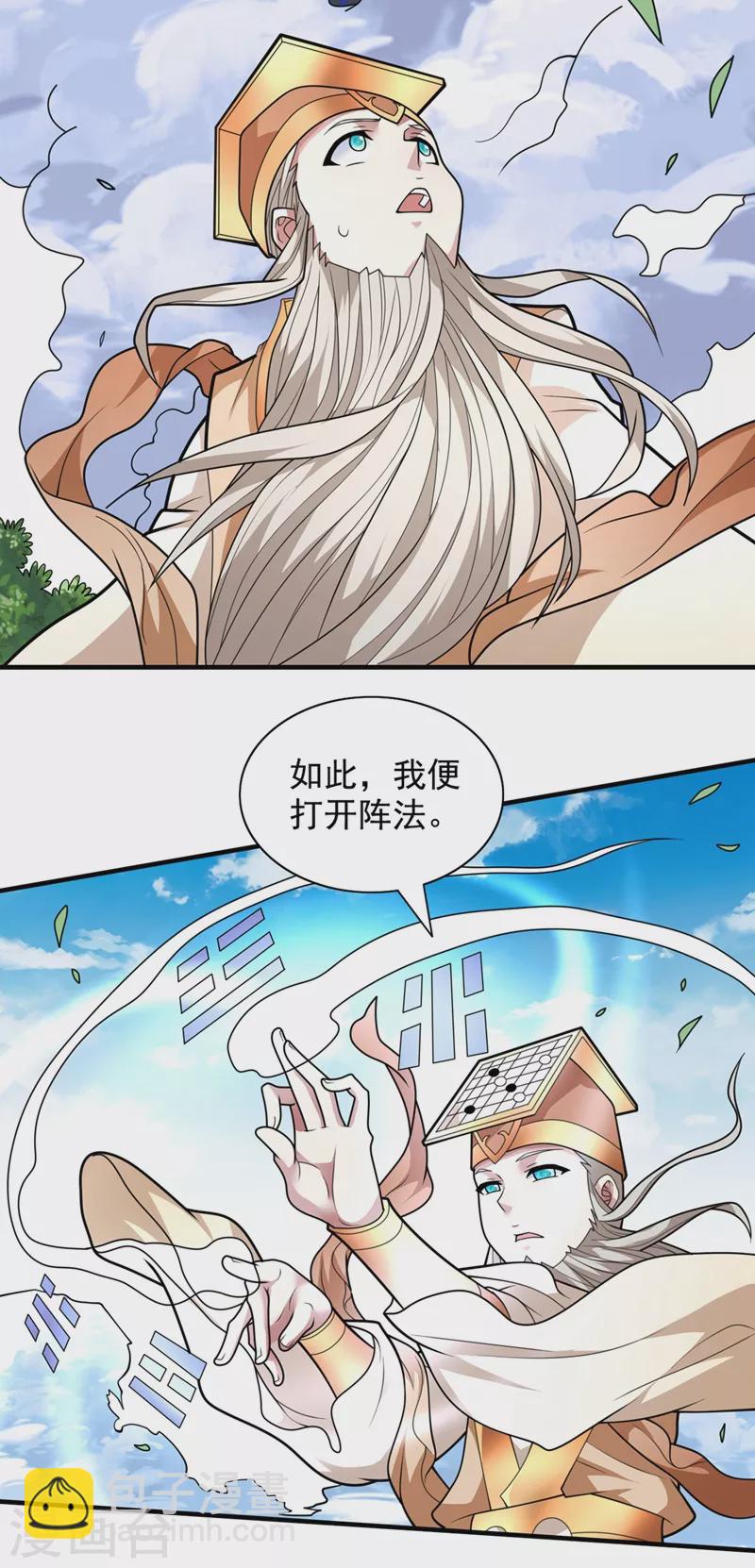 第67话 怎么全是老熟人啊！？-第69话