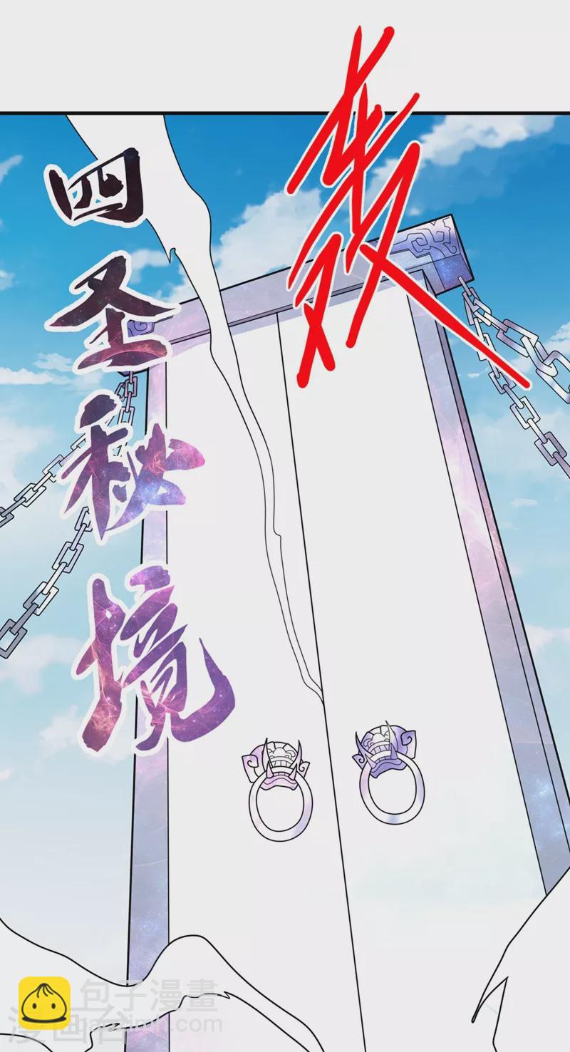 第67话 怎么全是老熟人啊！？-第69话