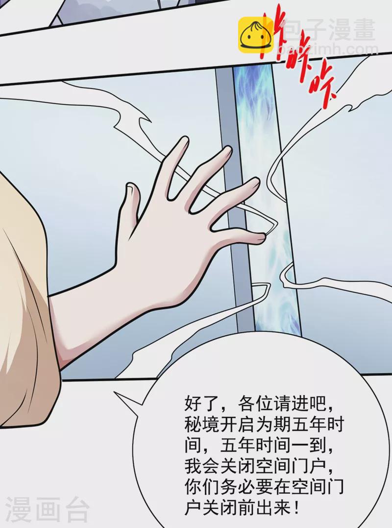 第67话 怎么全是老熟人啊！？-第69话