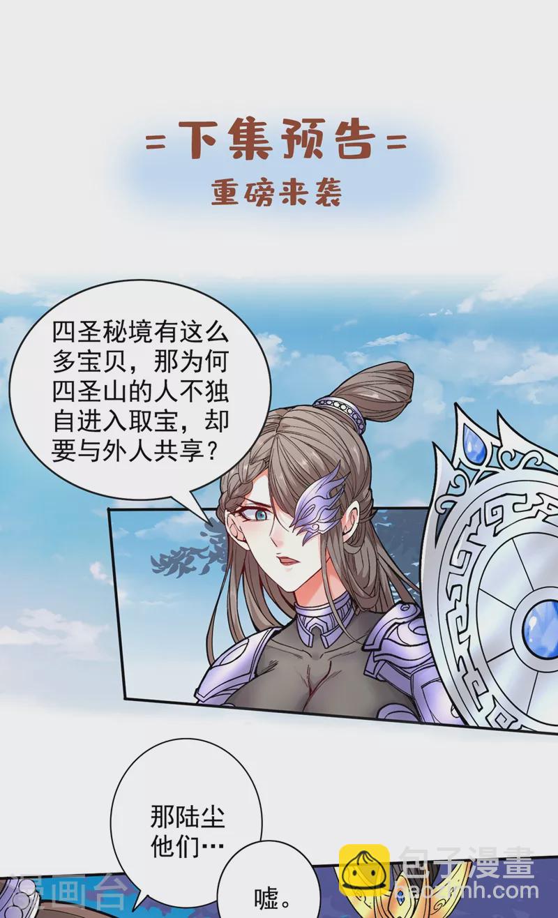 第67话 怎么全是老熟人啊！？-第69话