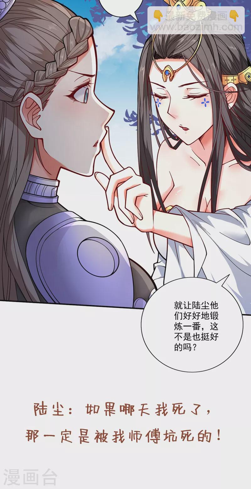 第67话 怎么全是老熟人啊！？-第69话