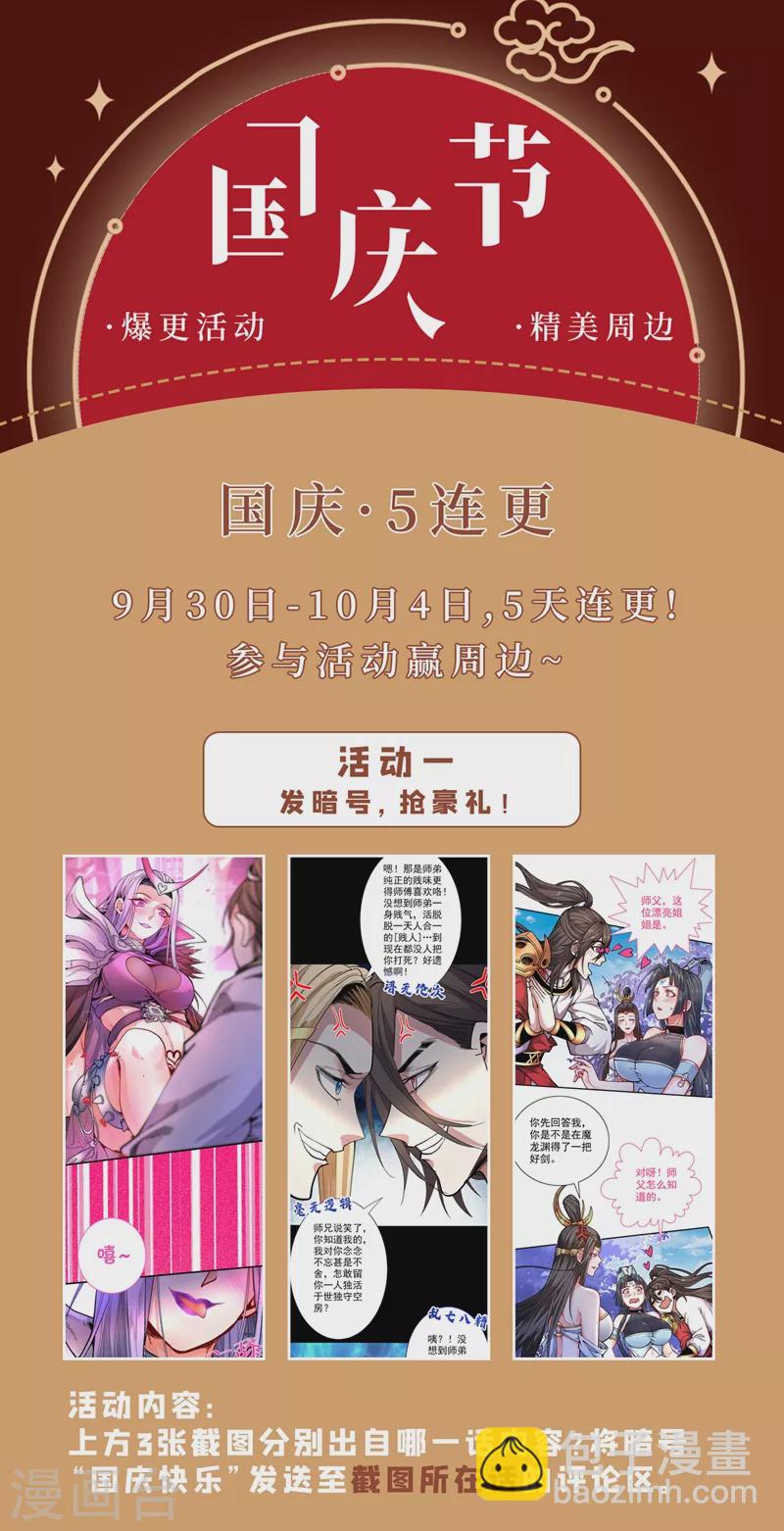 第67话 怎么全是老熟人啊！？-第69话