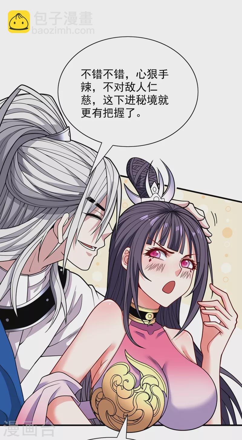 第67话 怎么全是老熟人啊！？-第69话