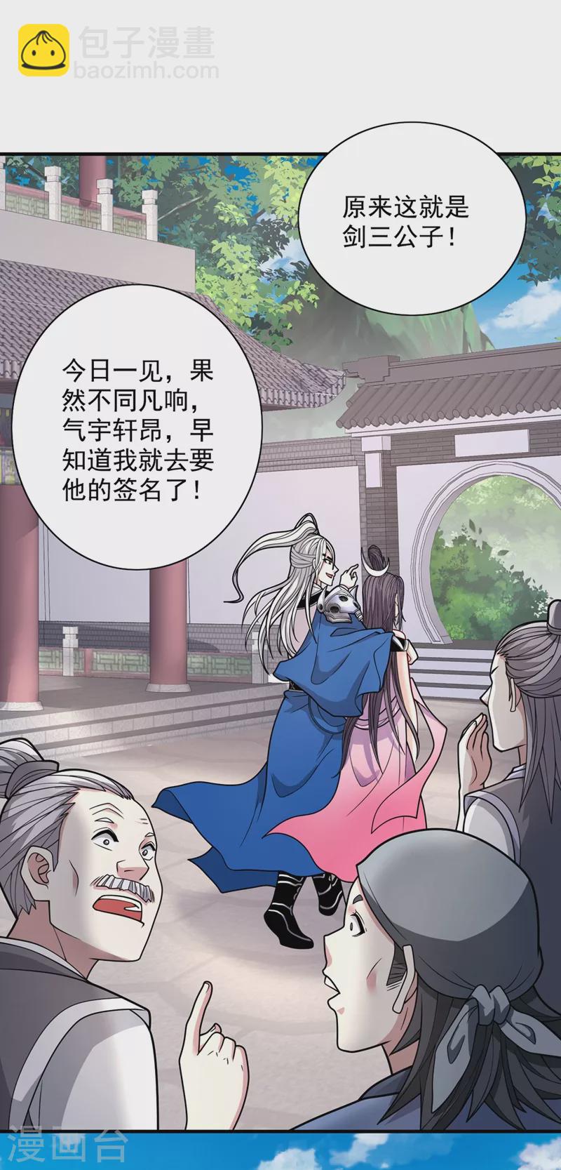 第67话 怎么全是老熟人啊！？-第69话