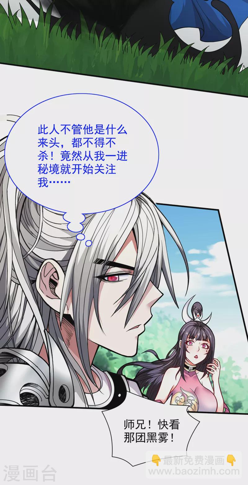 第69话 我还等着你呢~-第71话