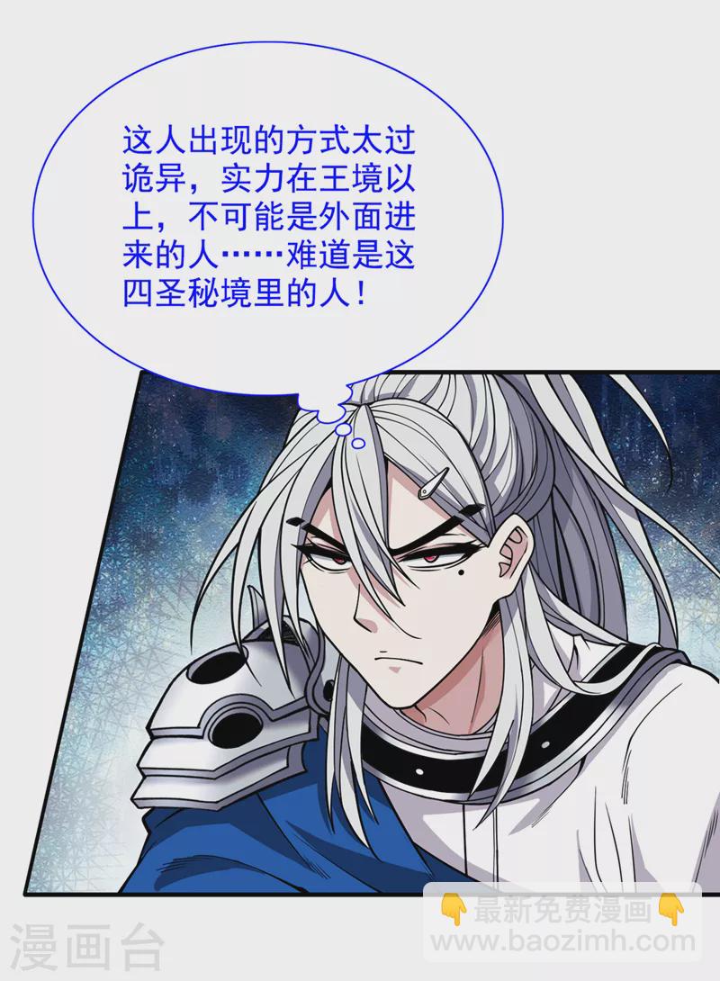 第69话 我还等着你呢~-第71话