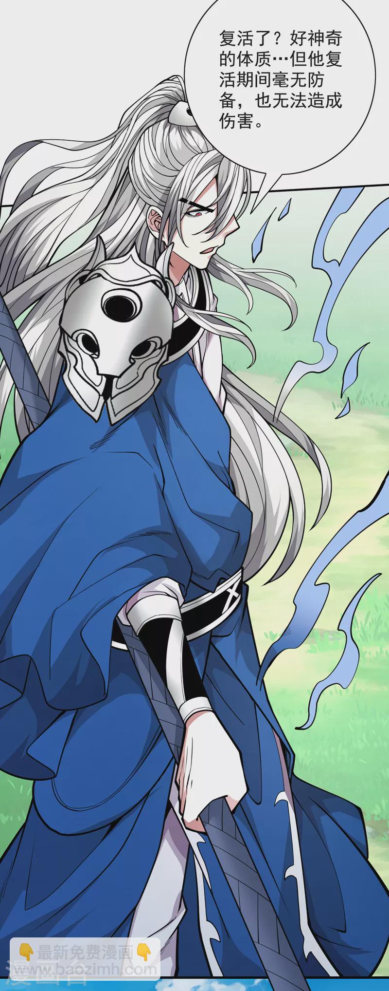 第69话 我还等着你呢~-第71话