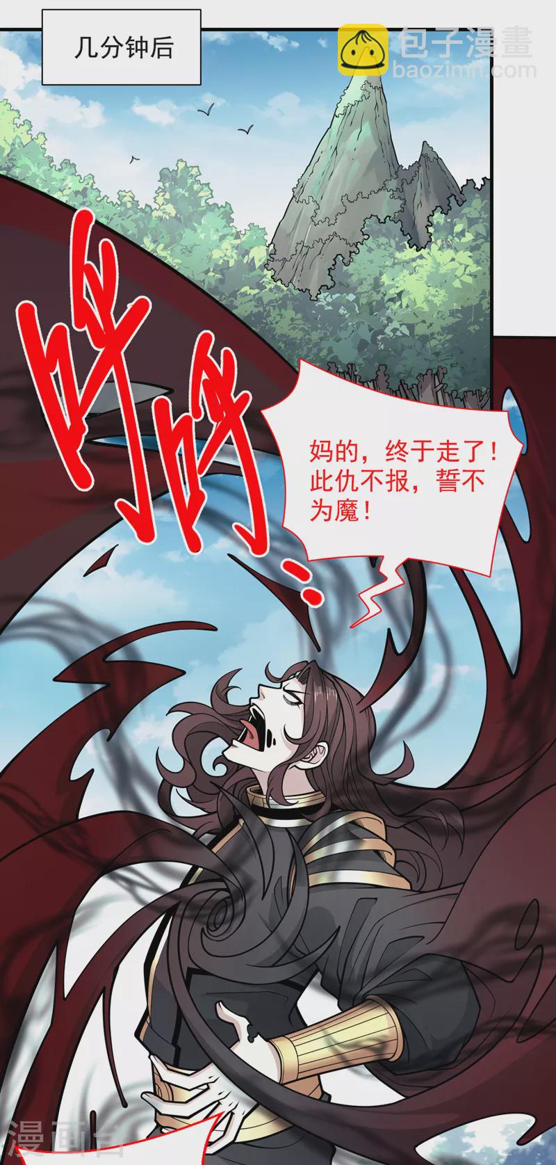 第69话 我还等着你呢~-第71话