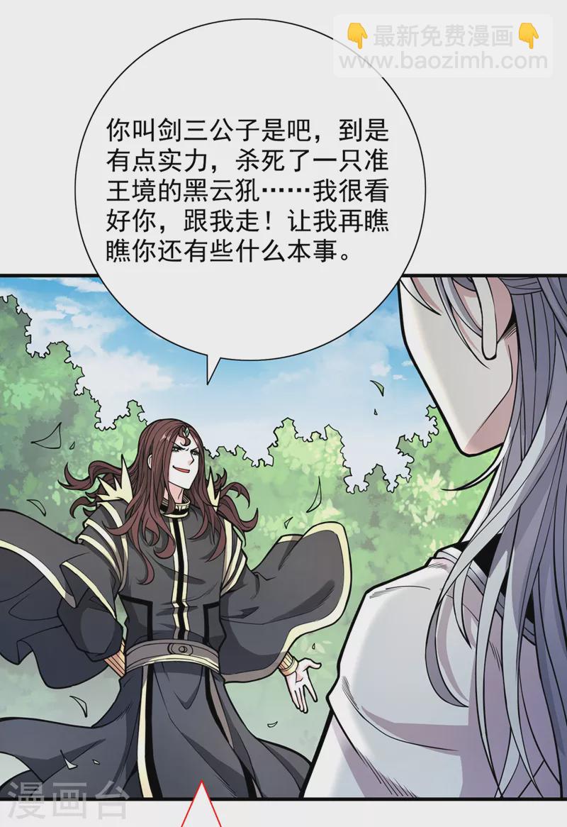 第69话 我还等着你呢~-第71话