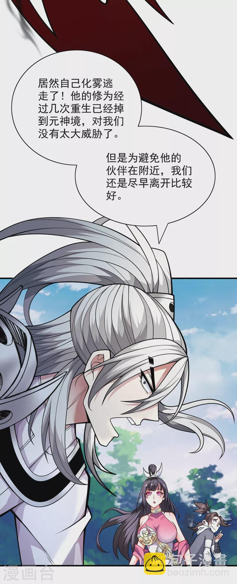 第69话 我还等着你呢~-第71话