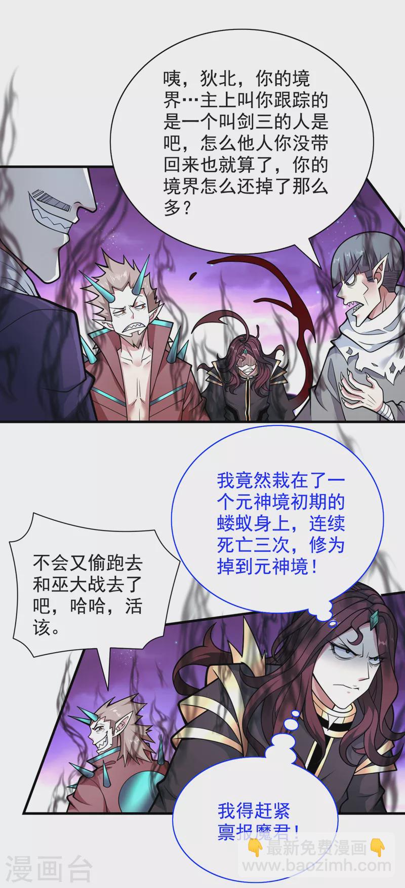 第69话 我还等着你呢~-第71话