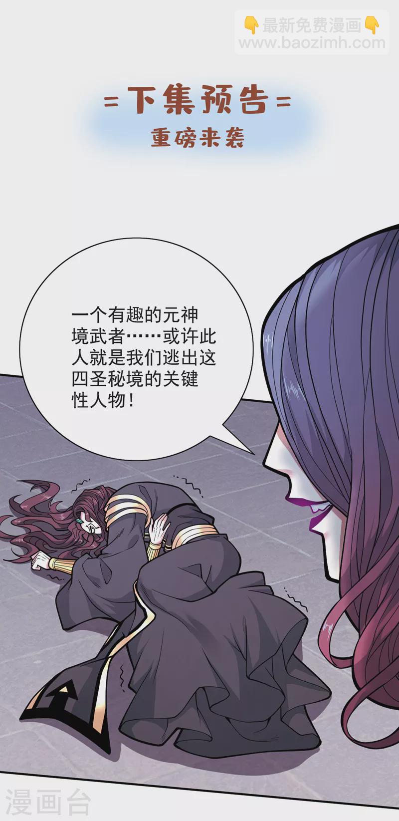 第69话 我还等着你呢~-第71话