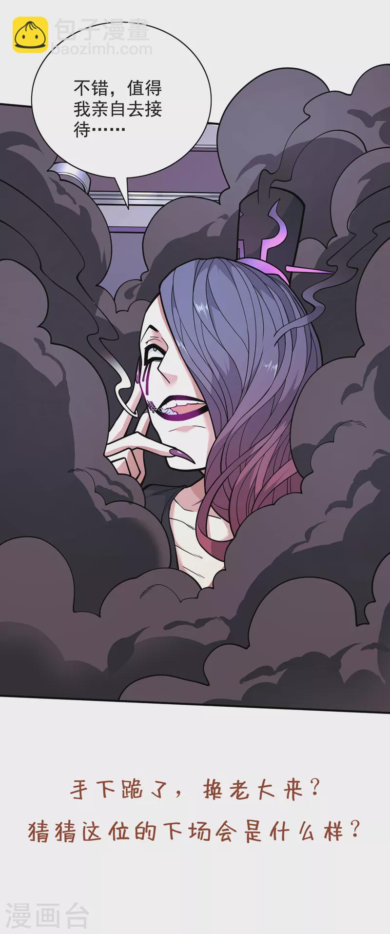 第69话 我还等着你呢~-第71话