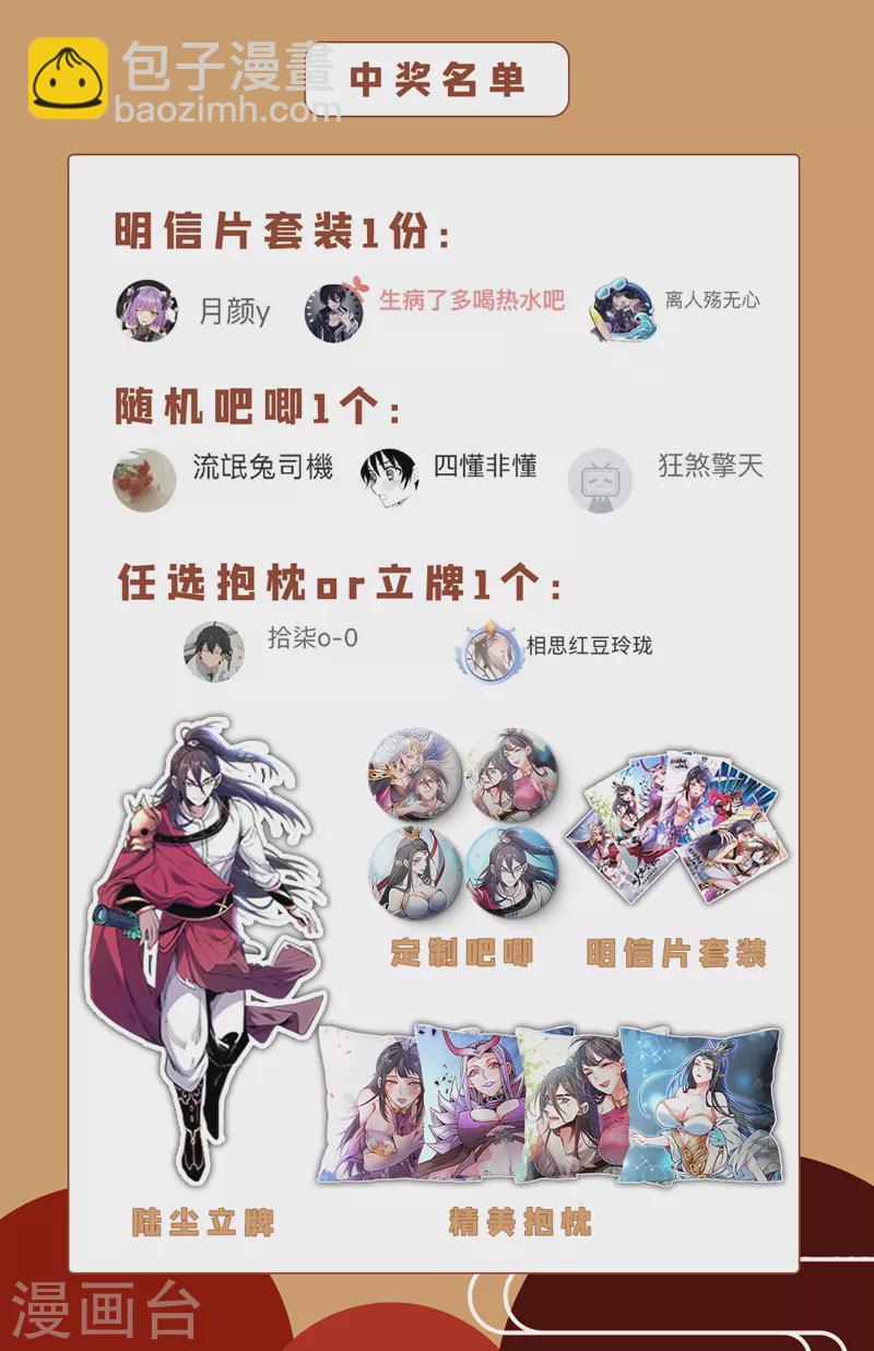 第69话 我还等着你呢~-第71话