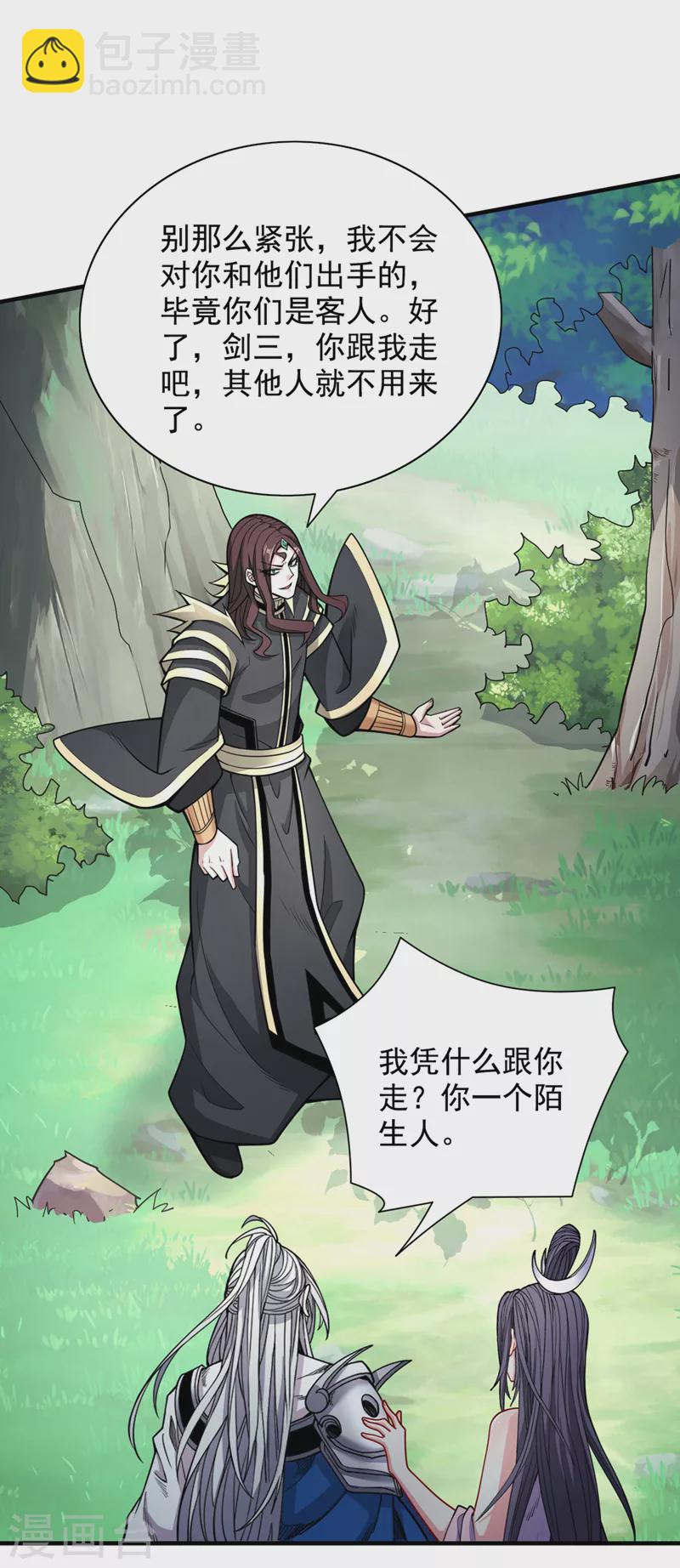 第69话 我还等着你呢~-第71话