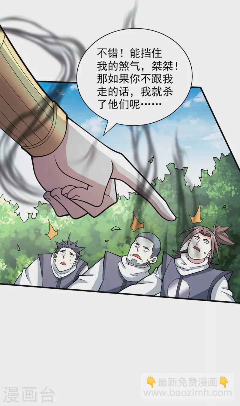 第69话 我还等着你呢~-第71话