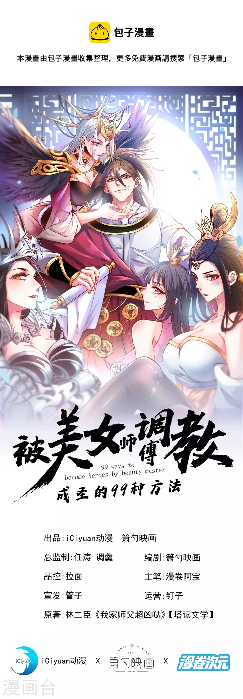 第71话 这儿藏着什么秘密？-第73话