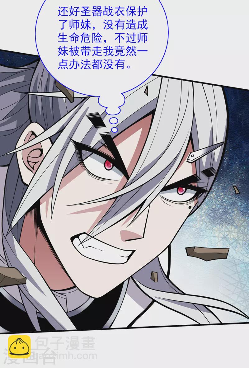 第71话 这儿藏着什么秘密？-第73话