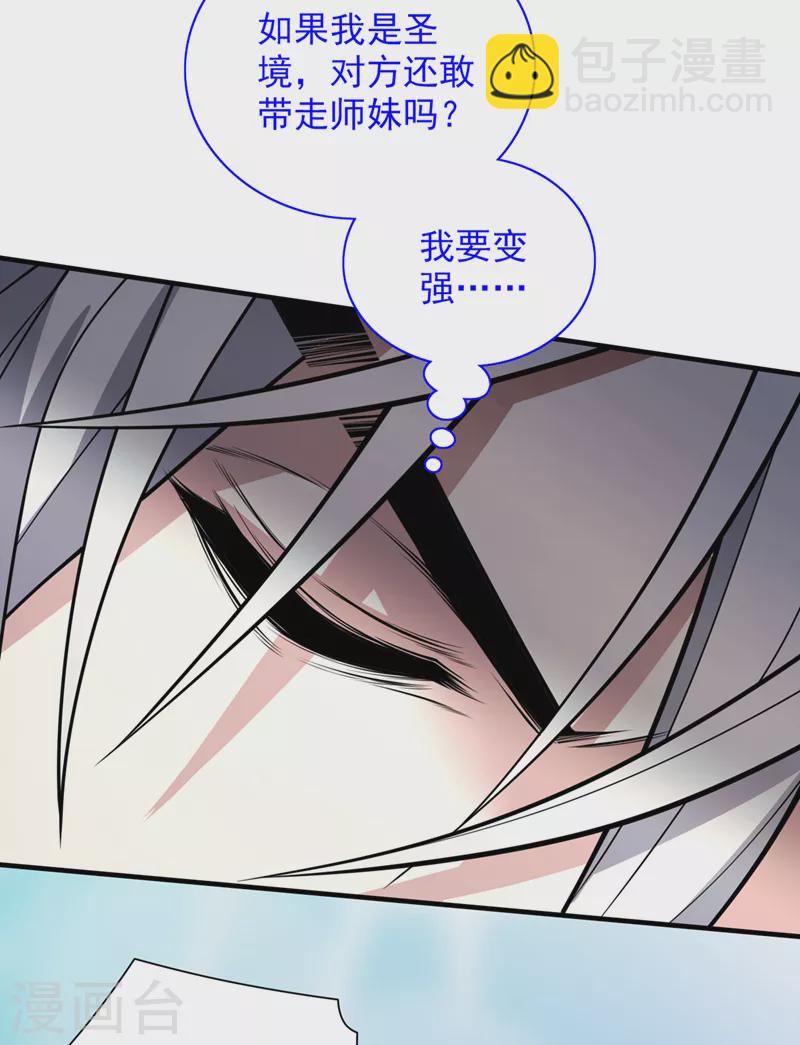 第71话 这儿藏着什么秘密？-第73话