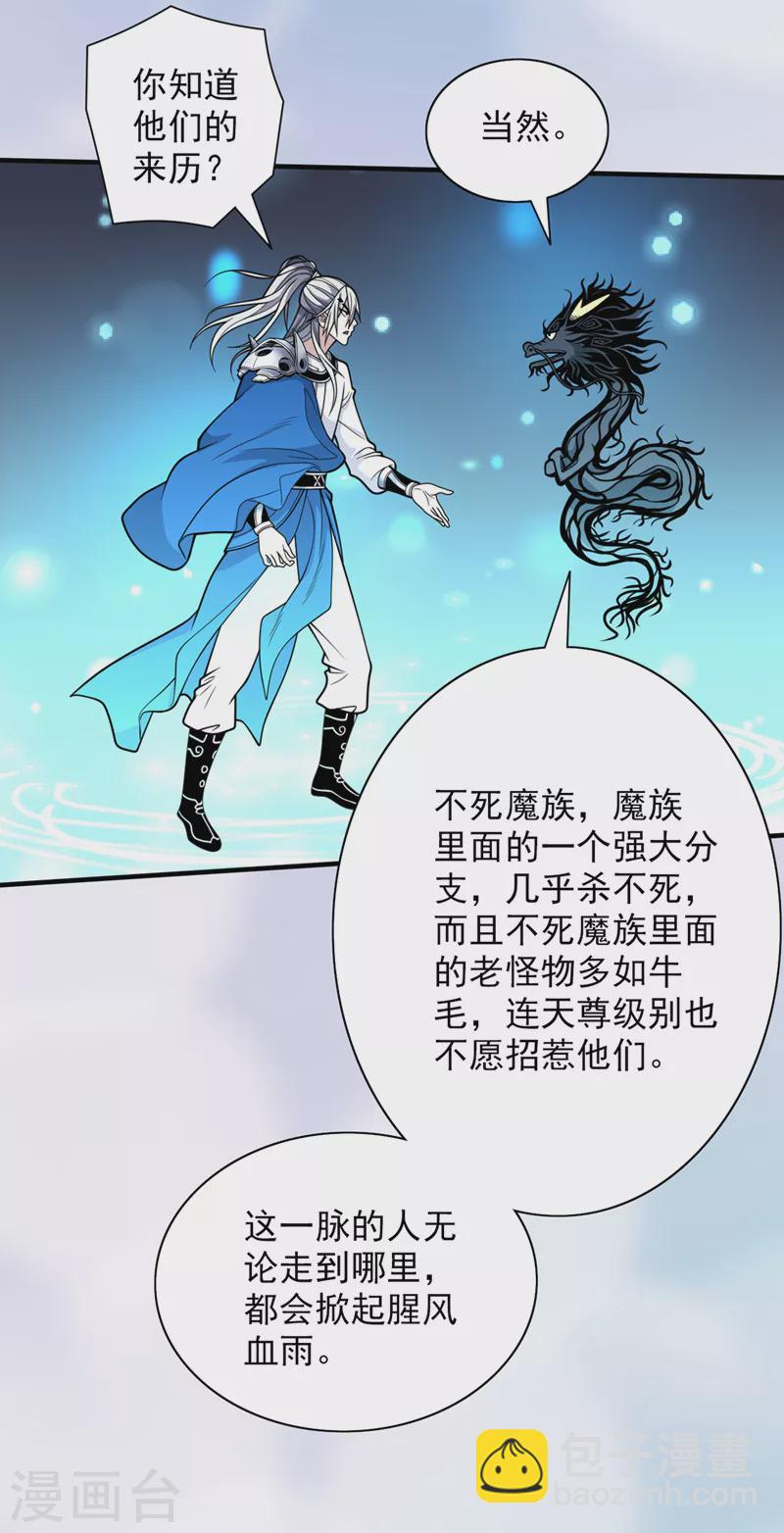 第71话 这儿藏着什么秘密？-第73话