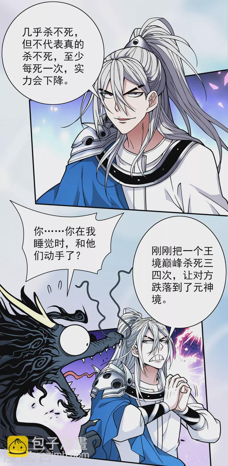 第71话 这儿藏着什么秘密？-第73话