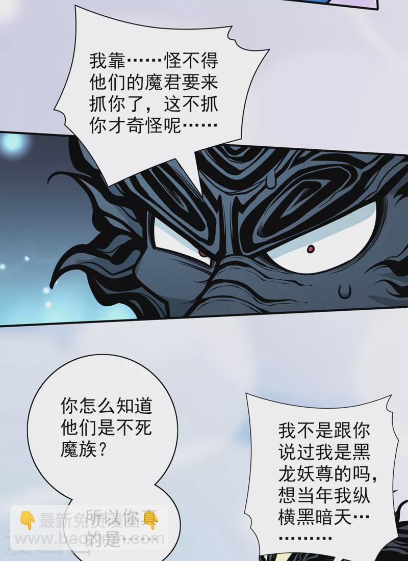 第71话 这儿藏着什么秘密？-第73话