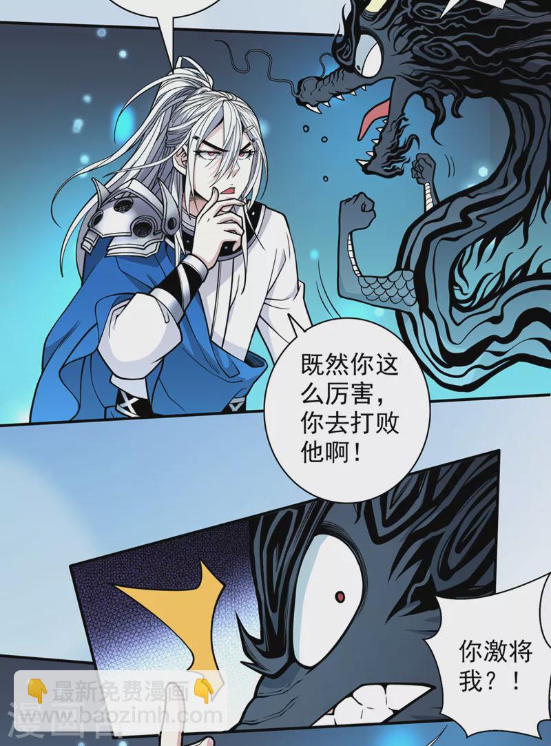 第71话 这儿藏着什么秘密？-第73话