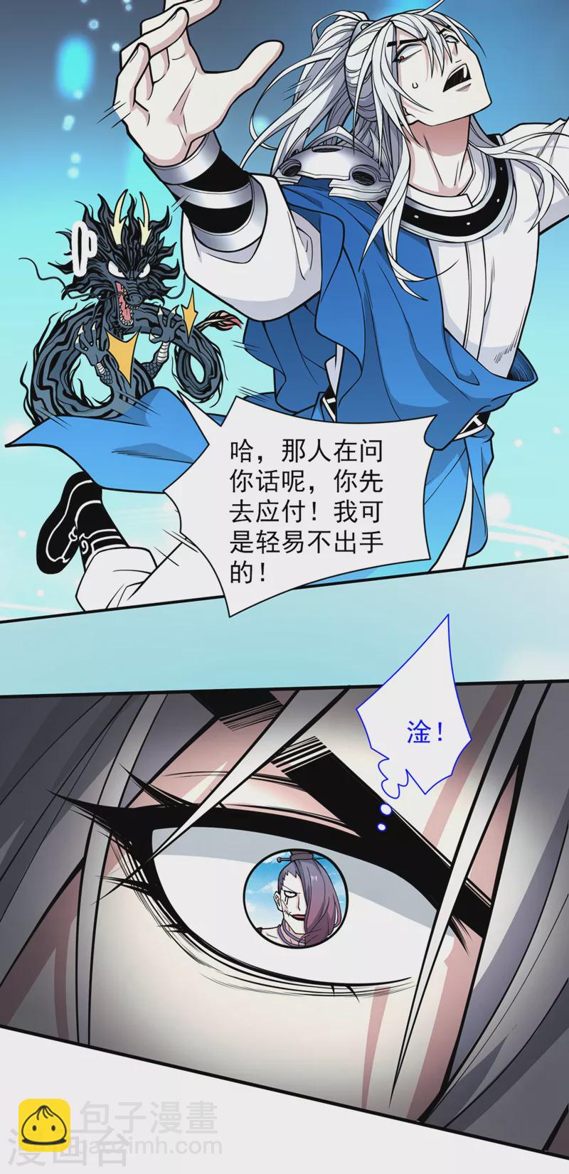 第71话 这儿藏着什么秘密？-第73话