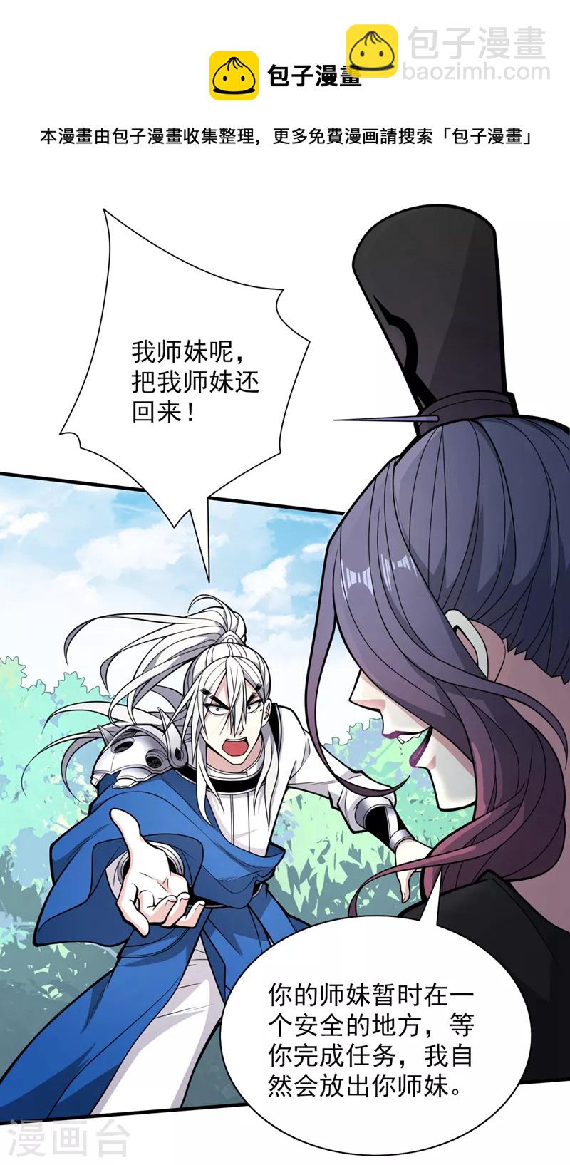 第71话 这儿藏着什么秘密？-第73话
