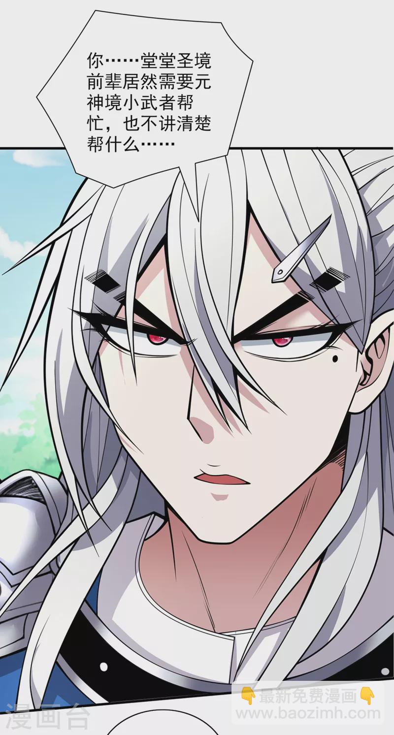 第71话 这儿藏着什么秘密？-第73话