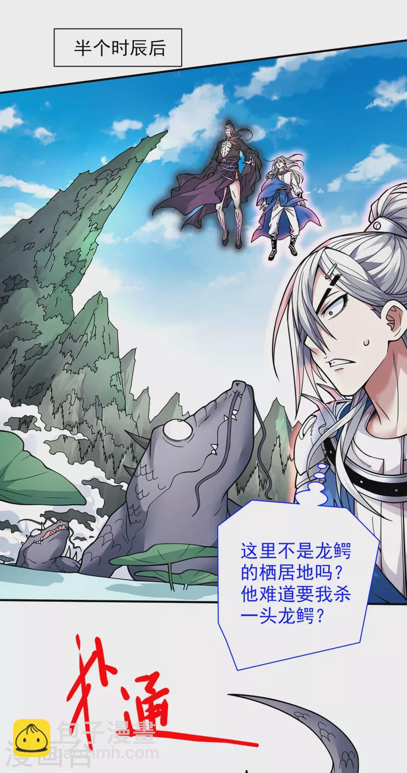 第71话 这儿藏着什么秘密？-第73话