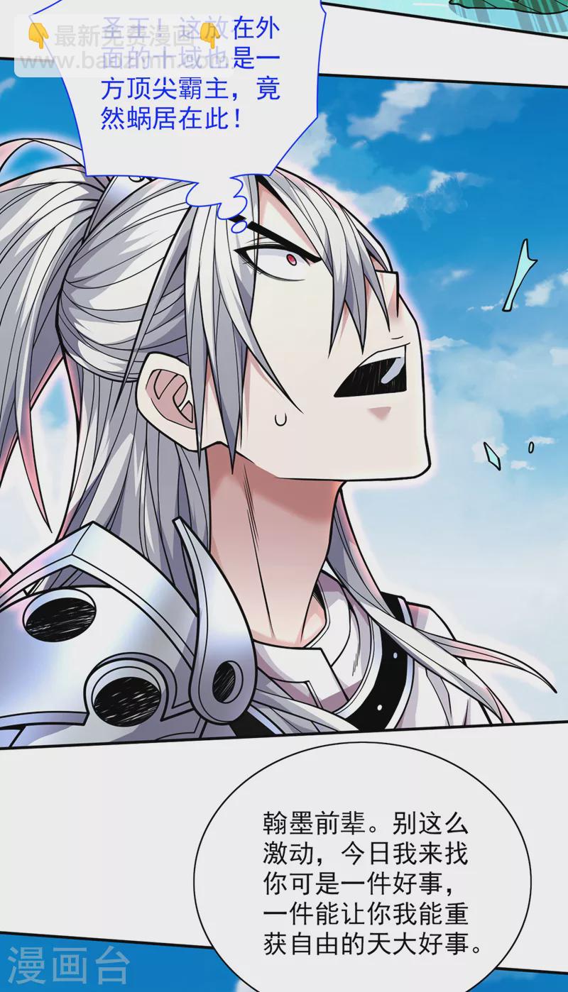 第71话 这儿藏着什么秘密？-第73话