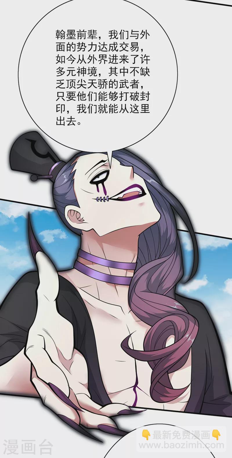 第71话 这儿藏着什么秘密？-第73话