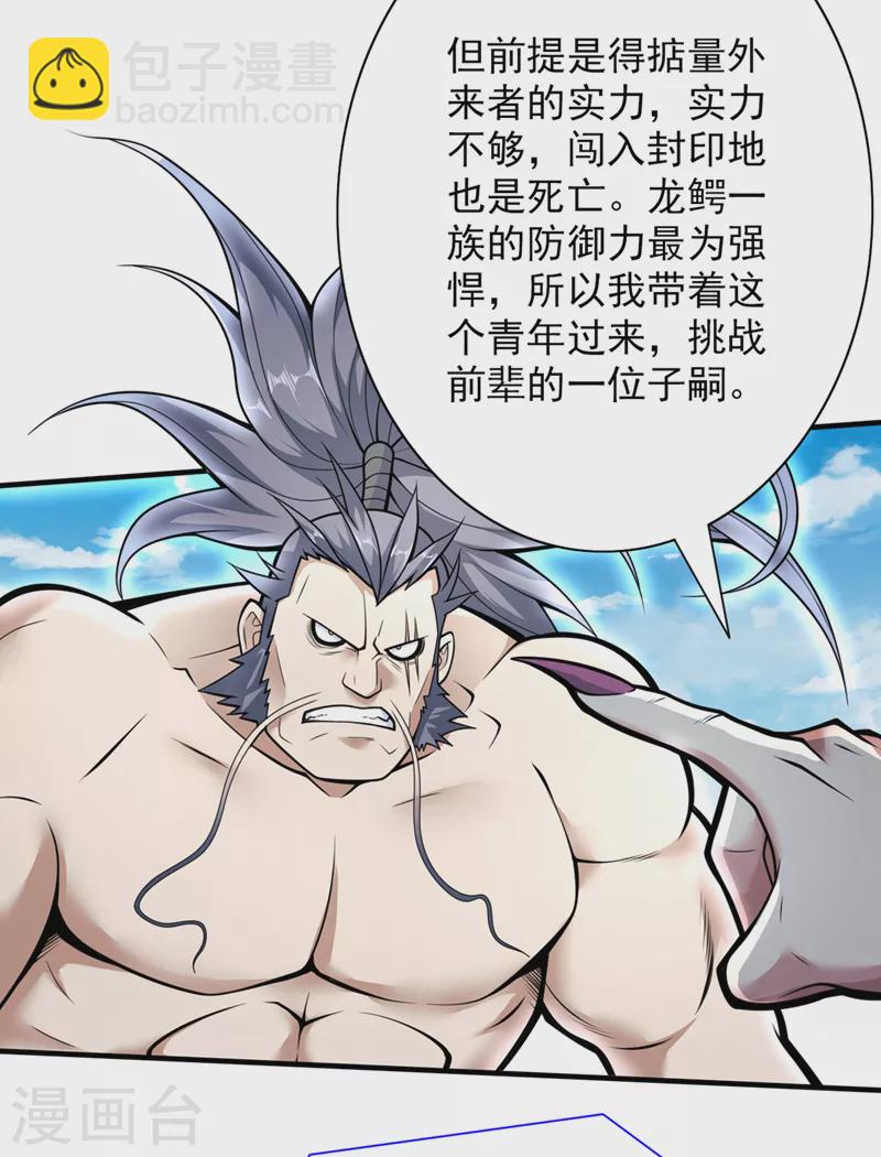 第71话 这儿藏着什么秘密？-第73话
