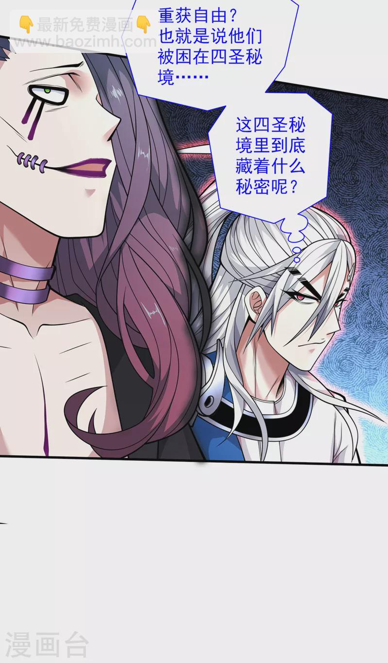第71话 这儿藏着什么秘密？-第73话