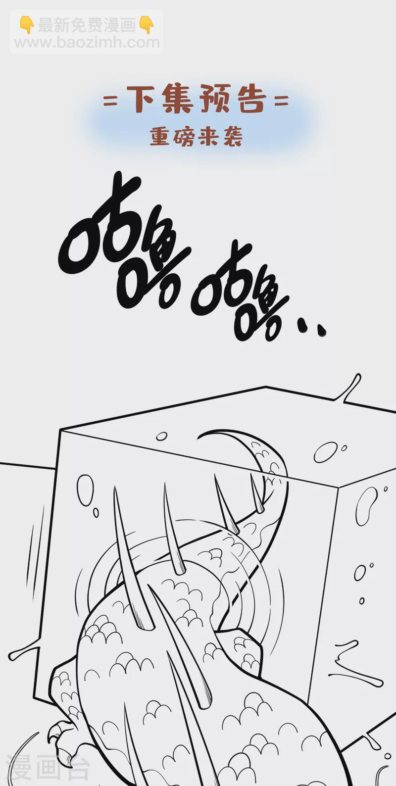 第71话 这儿藏着什么秘密？-第73话
