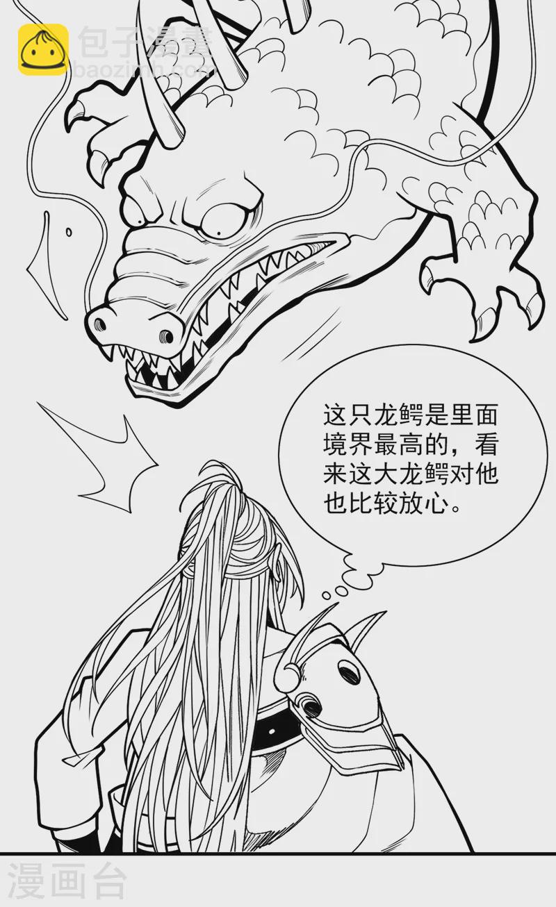 第71话 这儿藏着什么秘密？-第73话