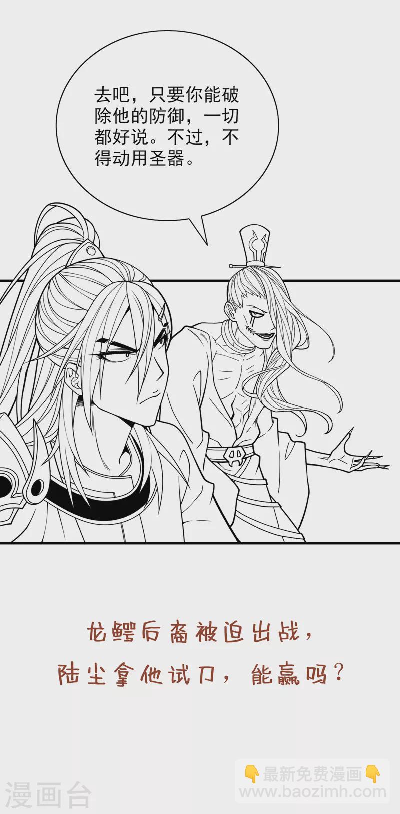 第71话 这儿藏着什么秘密？-第73话