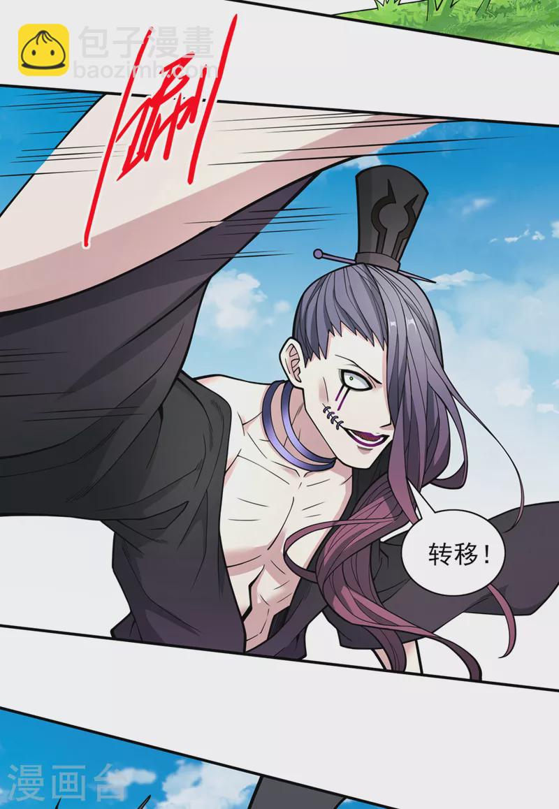 第71话 这儿藏着什么秘密？-第73话