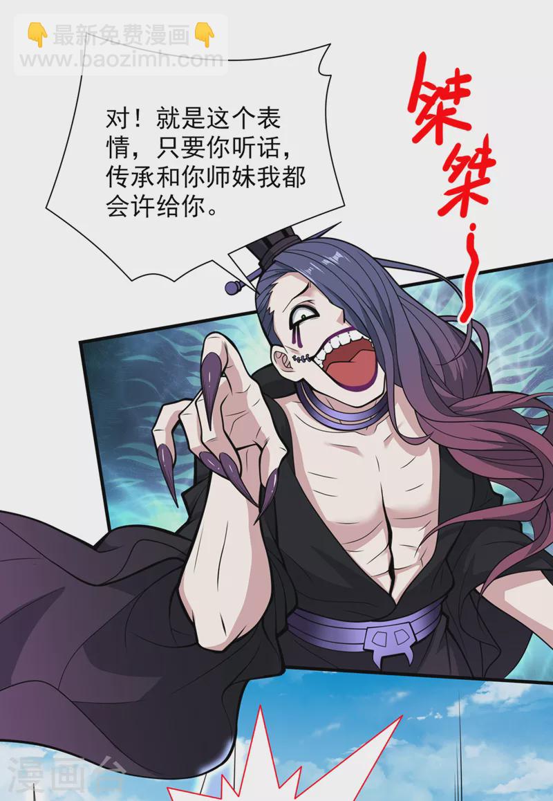 第71话 这儿藏着什么秘密？-第73话