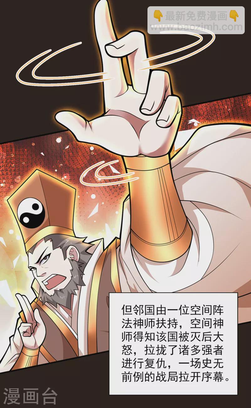 第73话 秘境的由来-第75话
