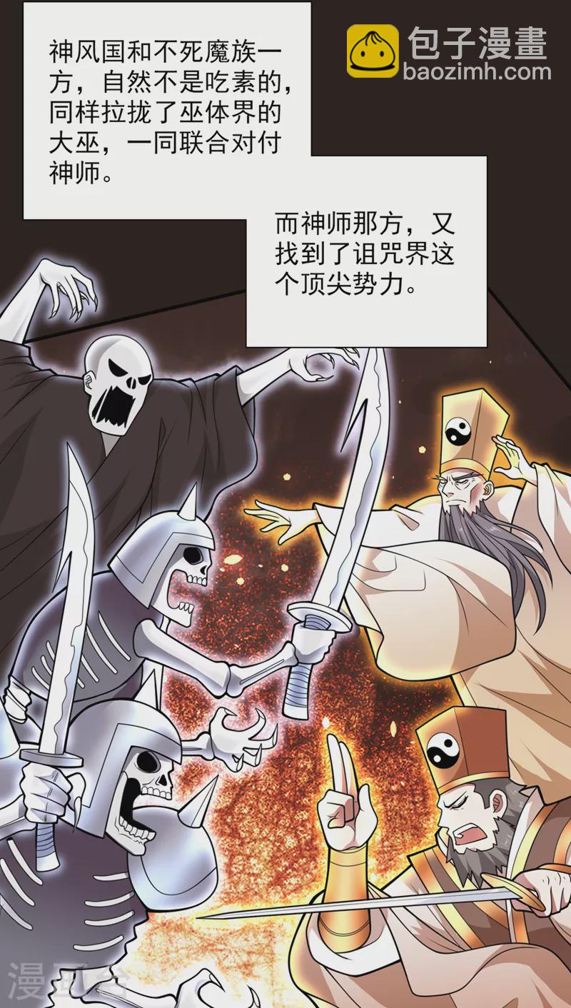 第73话 秘境的由来-第75话