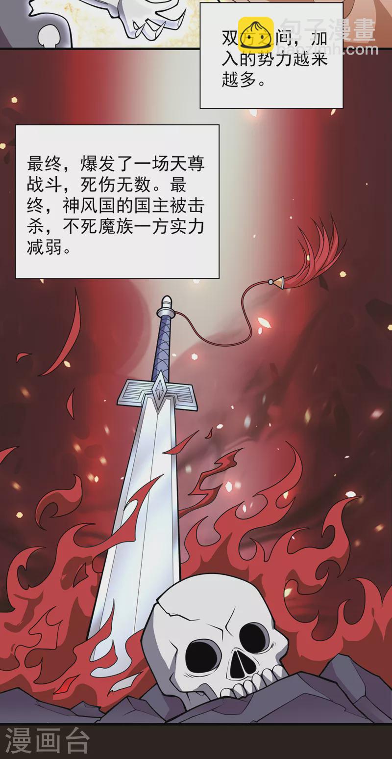 第73话 秘境的由来-第75话