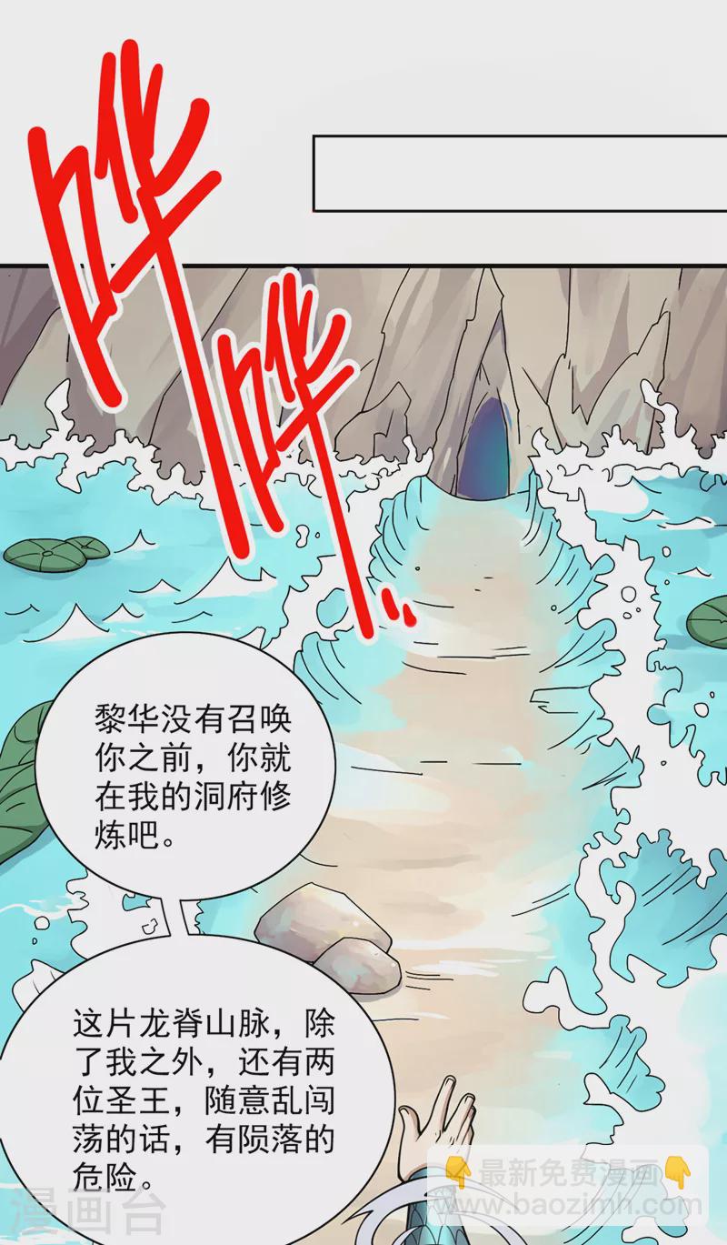 第73话 秘境的由来-第75话