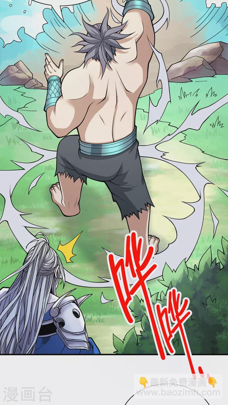 第73话 秘境的由来-第75话