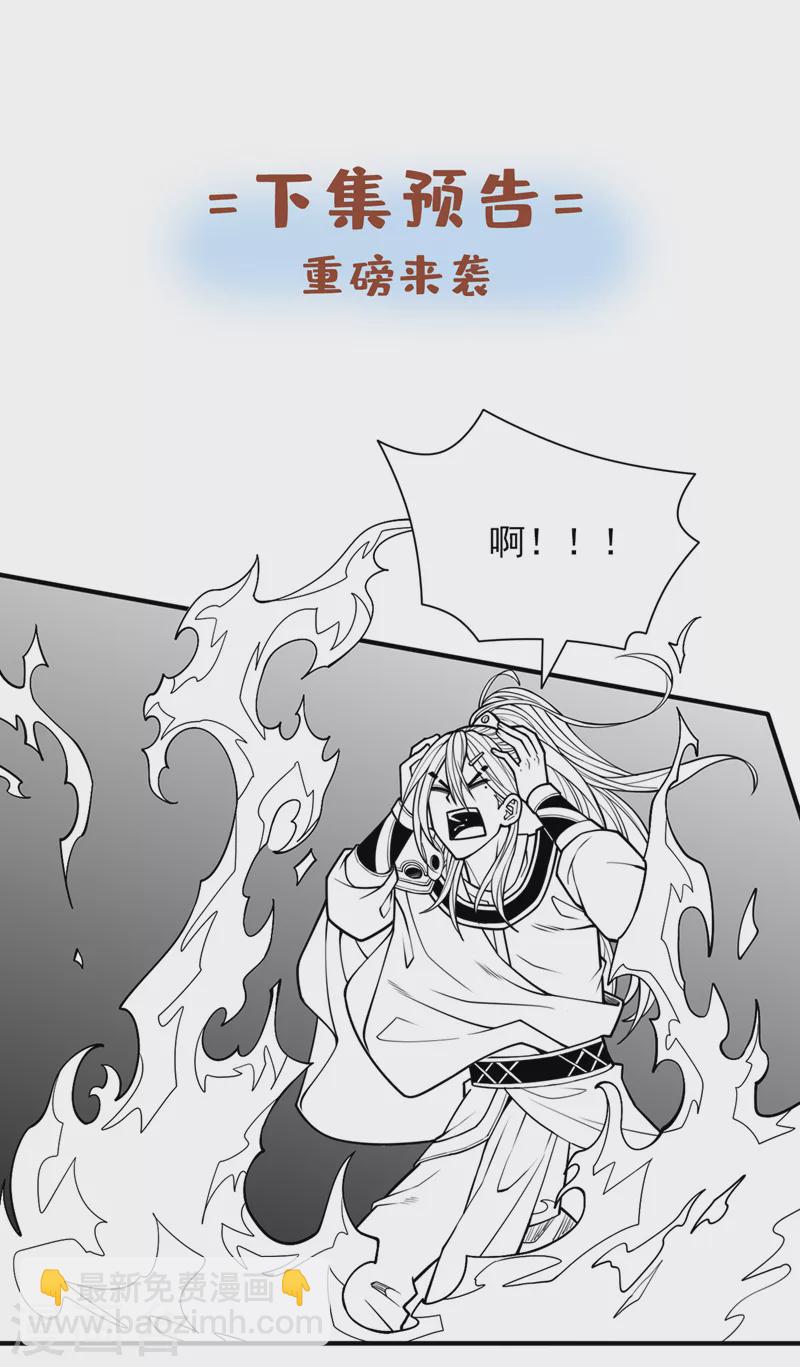 第73话 秘境的由来-第75话