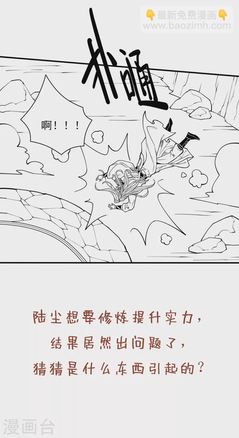 第73话 秘境的由来-第75话