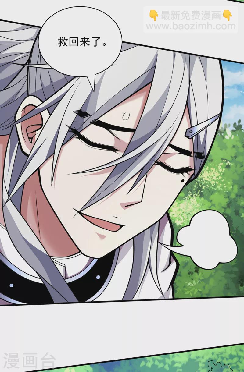 第73话 秘境的由来-第75话