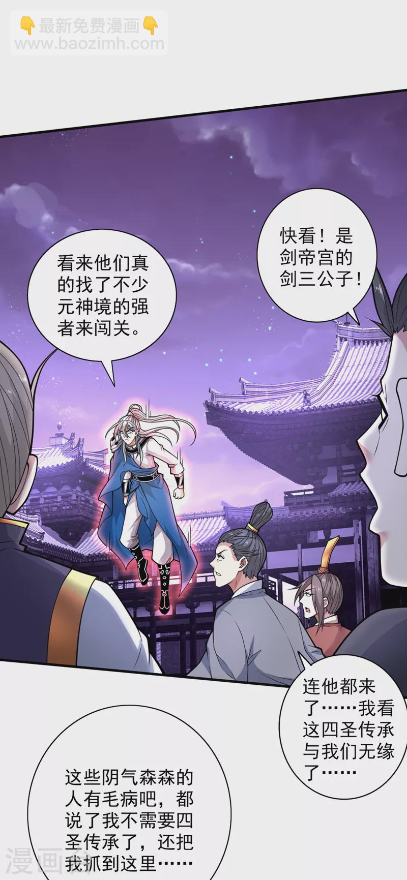 第75话 敢不敢和我对一拳！-第77话